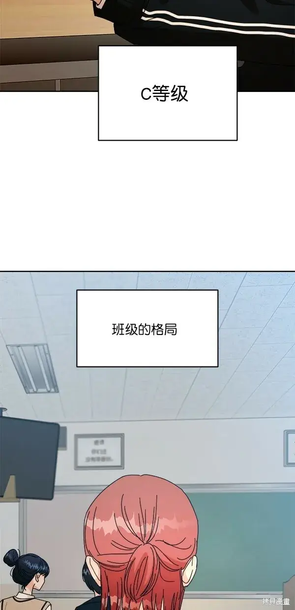 漫画《金字塔游戏》第45话第75张图