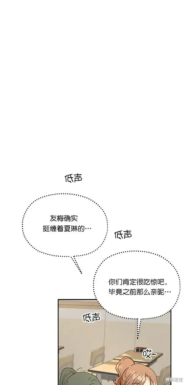 漫画《金字塔游戏》第45话第9张图