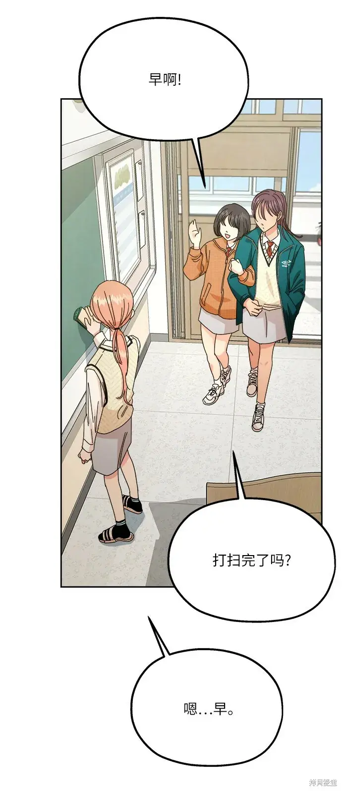 漫画《金字塔游戏》第46话第11张图