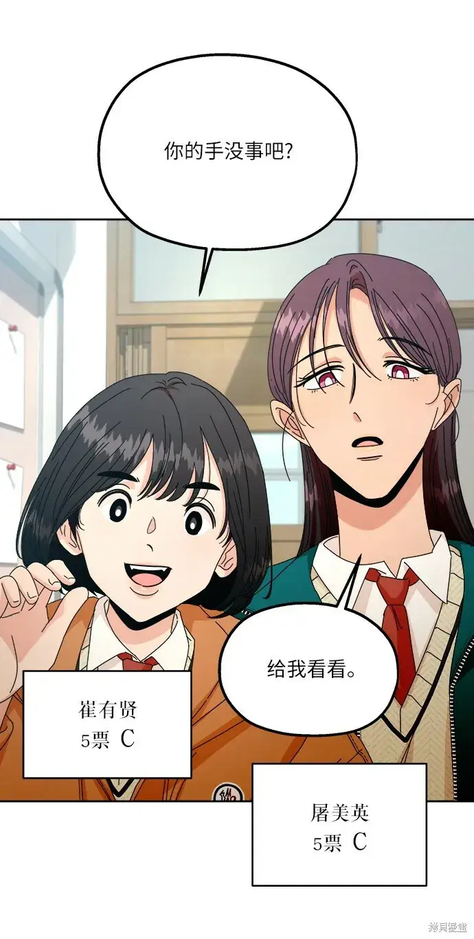 漫画《金字塔游戏》第46话第13张图