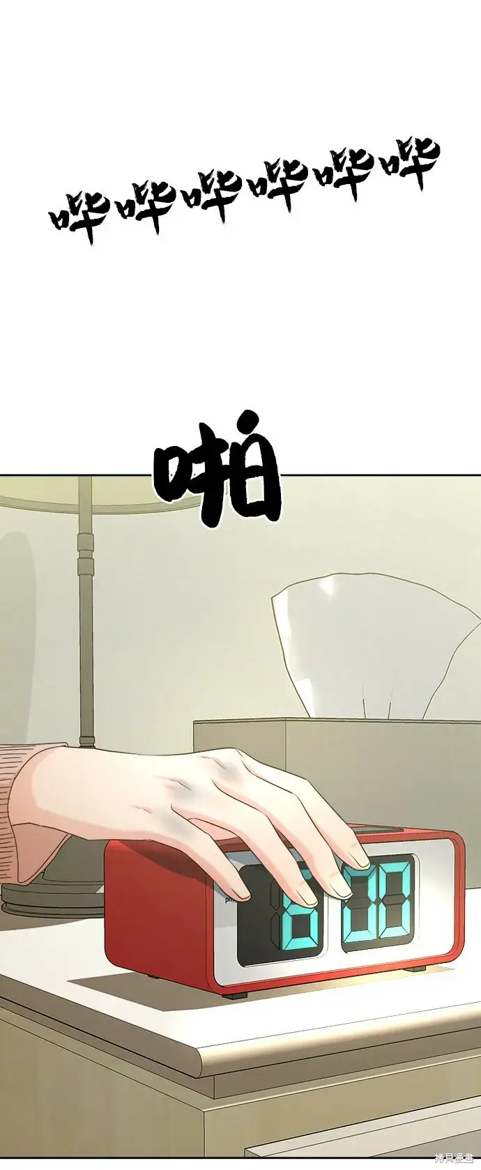 漫画《金字塔游戏》第46话第2张图