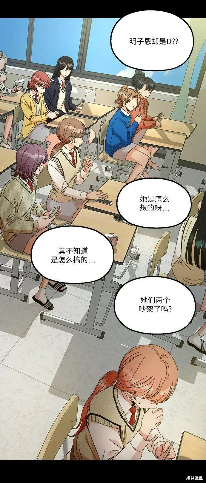 漫画《金字塔游戏》第46话第22张图