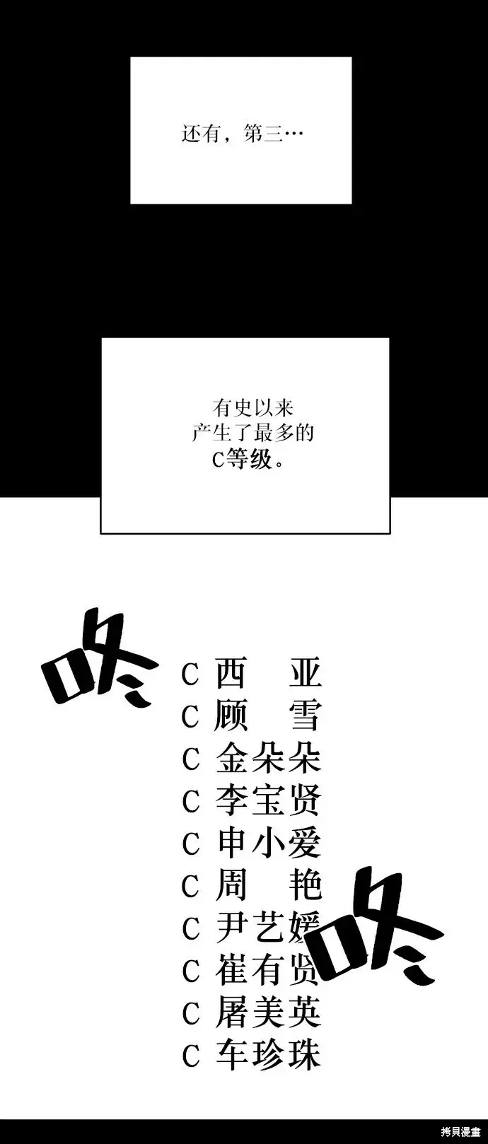 漫画《金字塔游戏》第46话第23张图