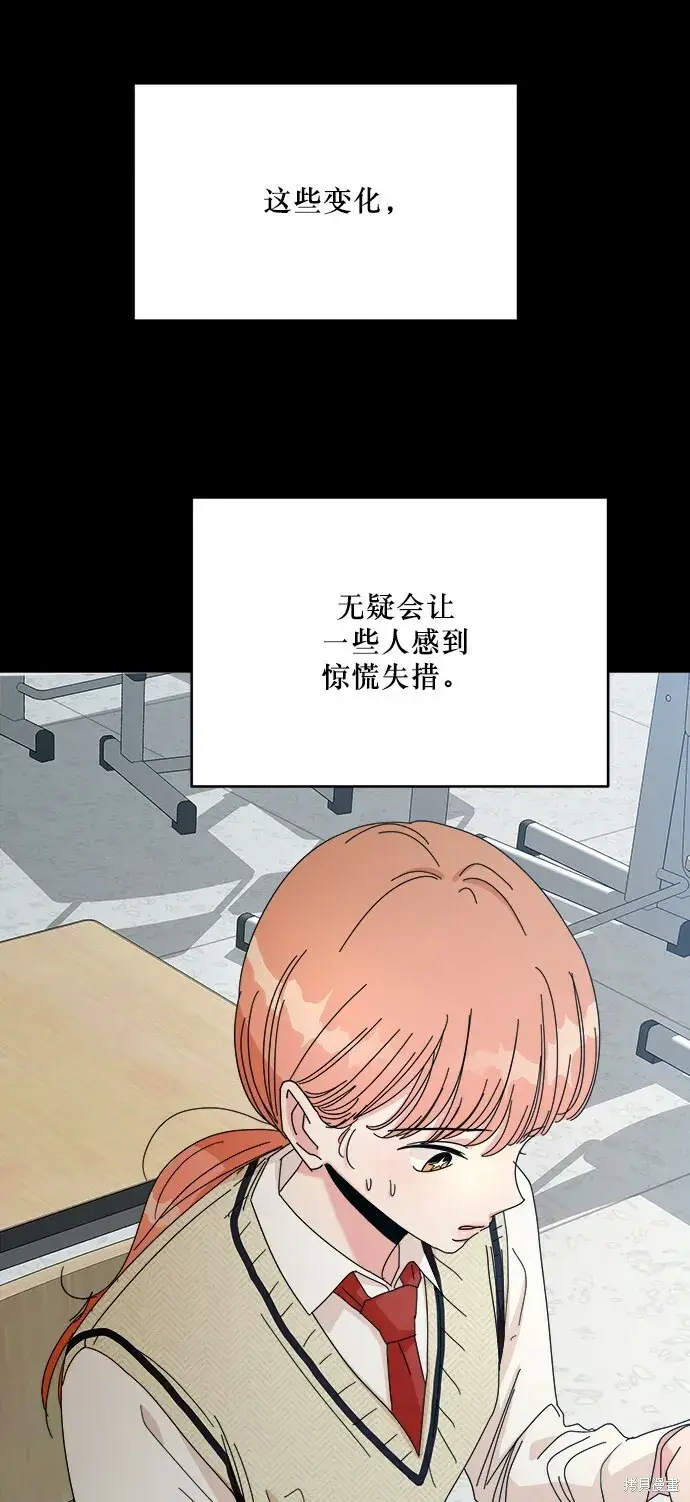 漫画《金字塔游戏》第46话第24张图