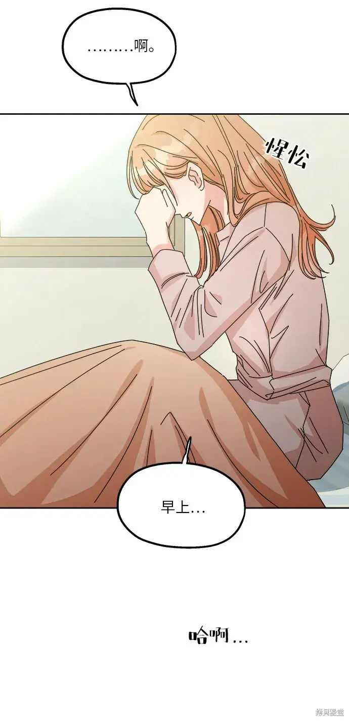 漫画《金字塔游戏》第46话第3张图