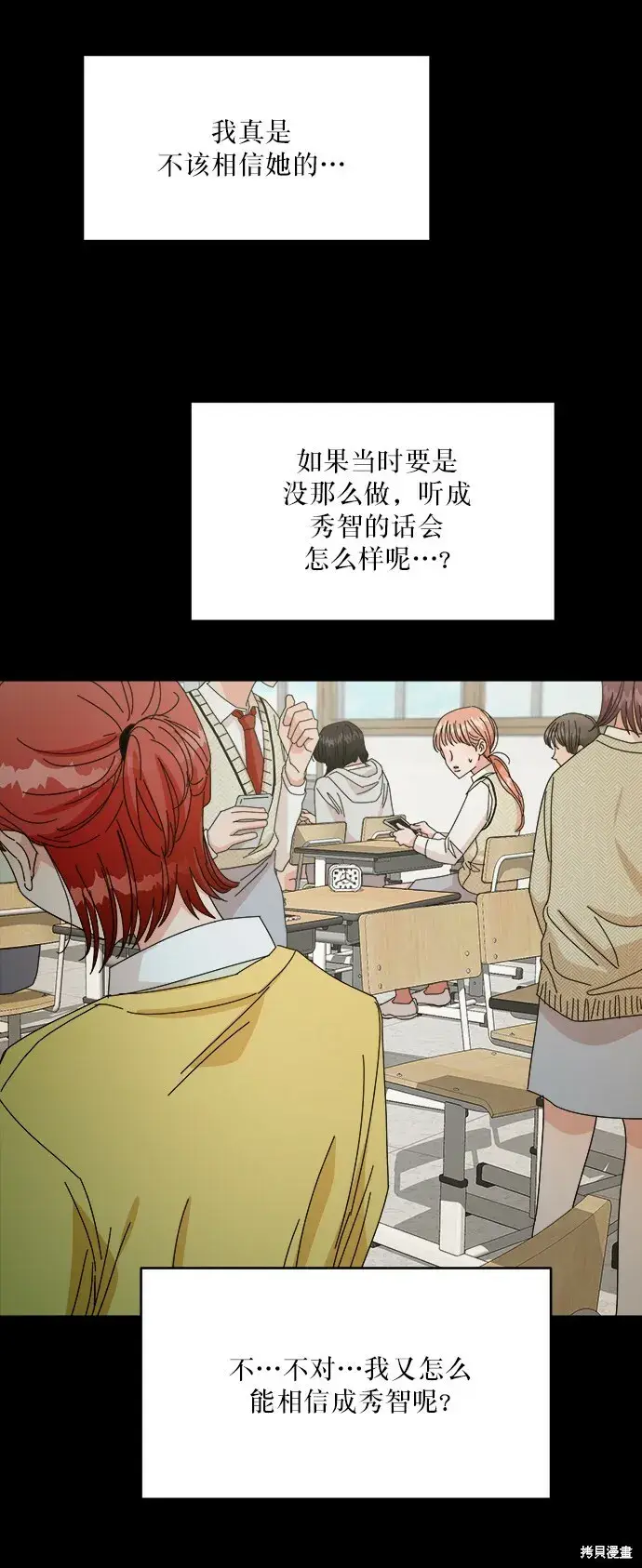 漫画《金字塔游戏》第46话第30张图