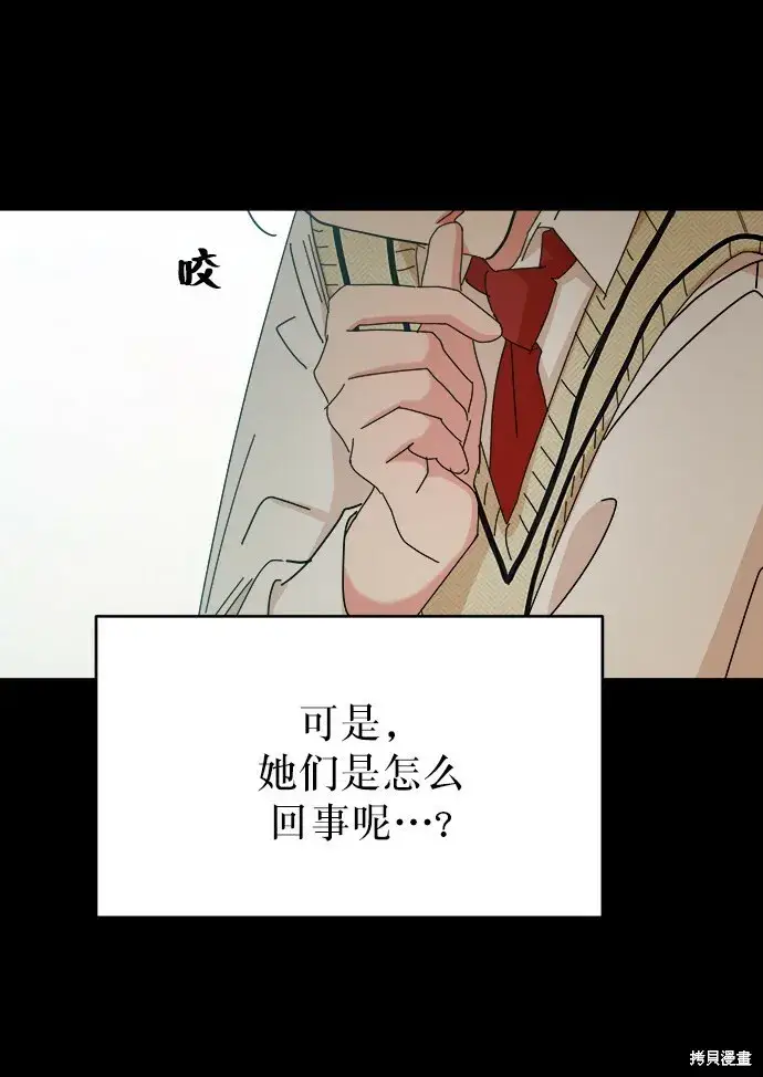 漫画《金字塔游戏》第46话第32张图
