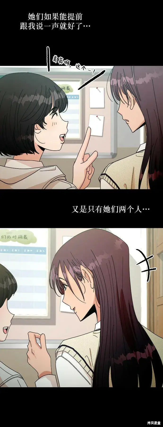 漫画《金字塔游戏》第46话第34张图