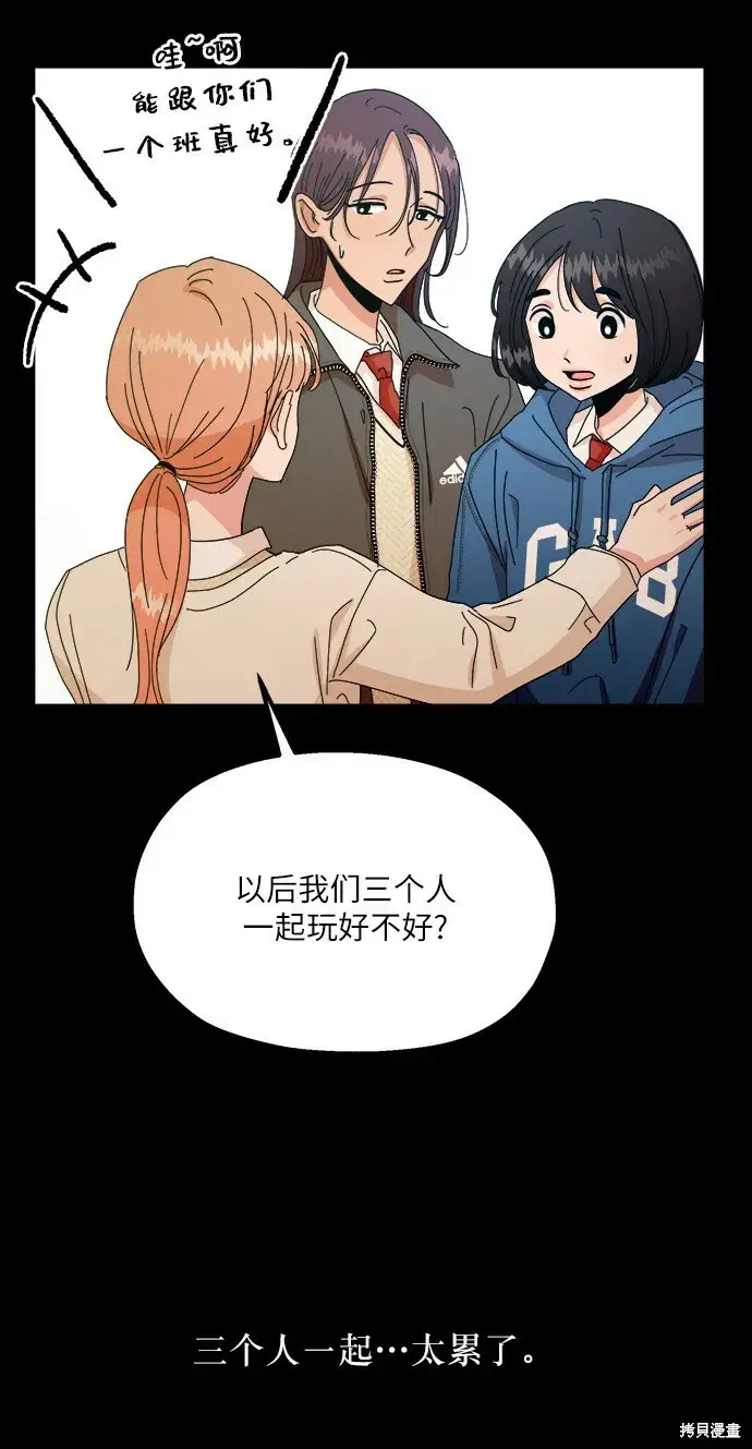 漫画《金字塔游戏》第46话第37张图