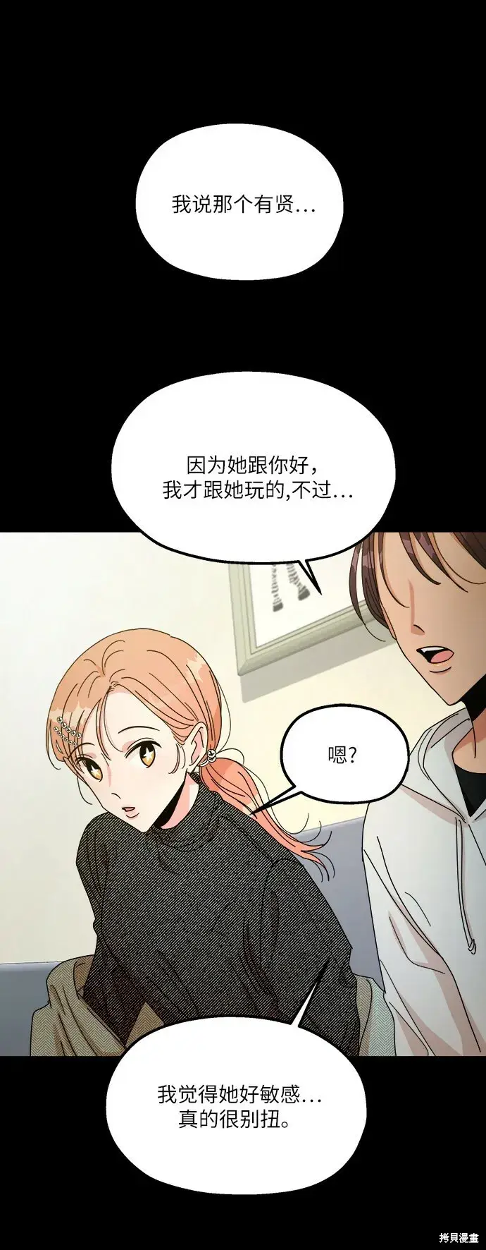 漫画《金字塔游戏》第46话第43张图