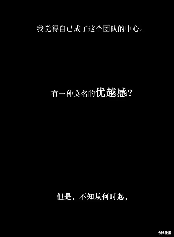 漫画《金字塔游戏》第46话第46张图