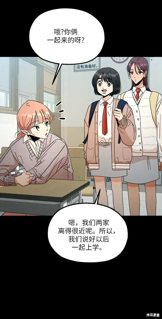 漫画《金字塔游戏》第46话第47张图