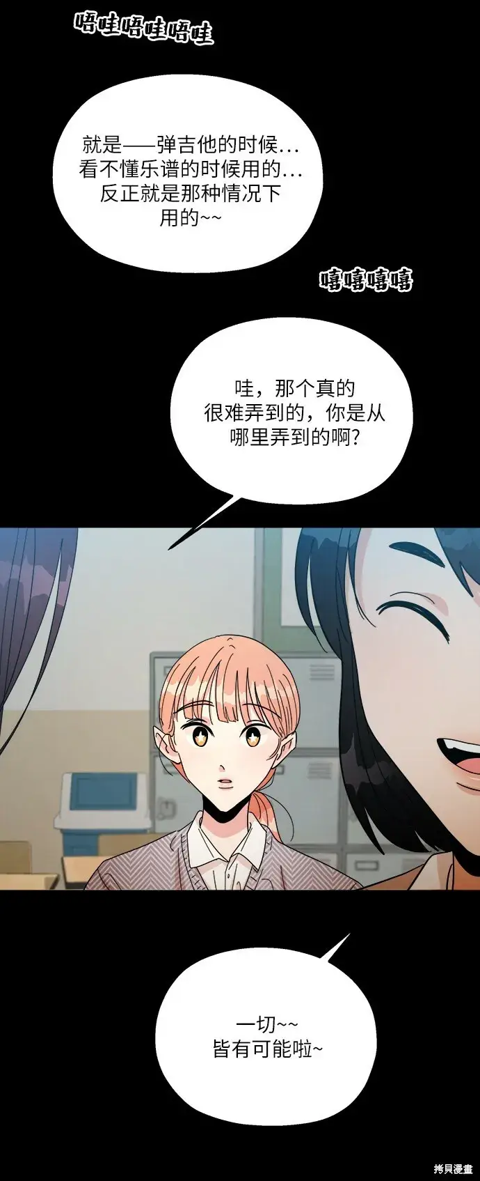 漫画《金字塔游戏》第46话第49张图