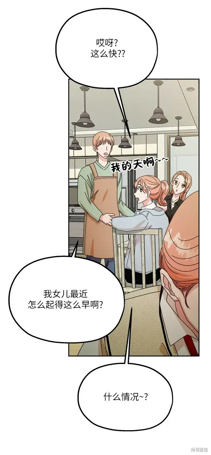 漫画《金字塔游戏》第46话第5张图