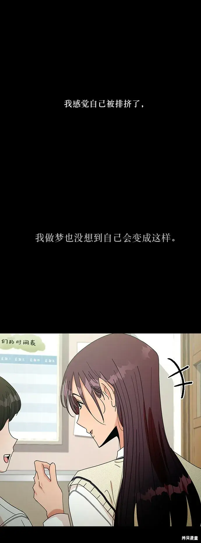 漫画《金字塔游戏》第46话第50张图