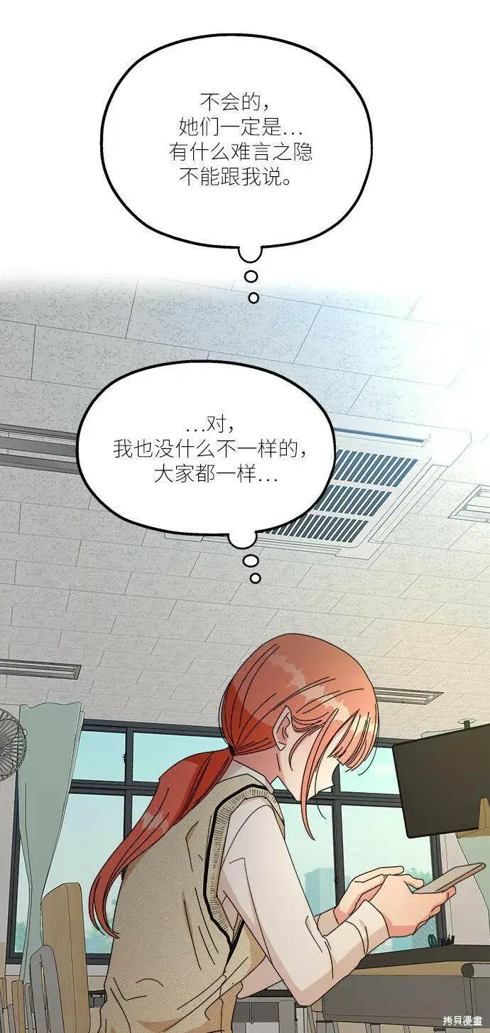 漫画《金字塔游戏》第46话第54张图