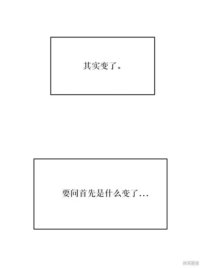 漫画《金字塔游戏》第46话第57张图