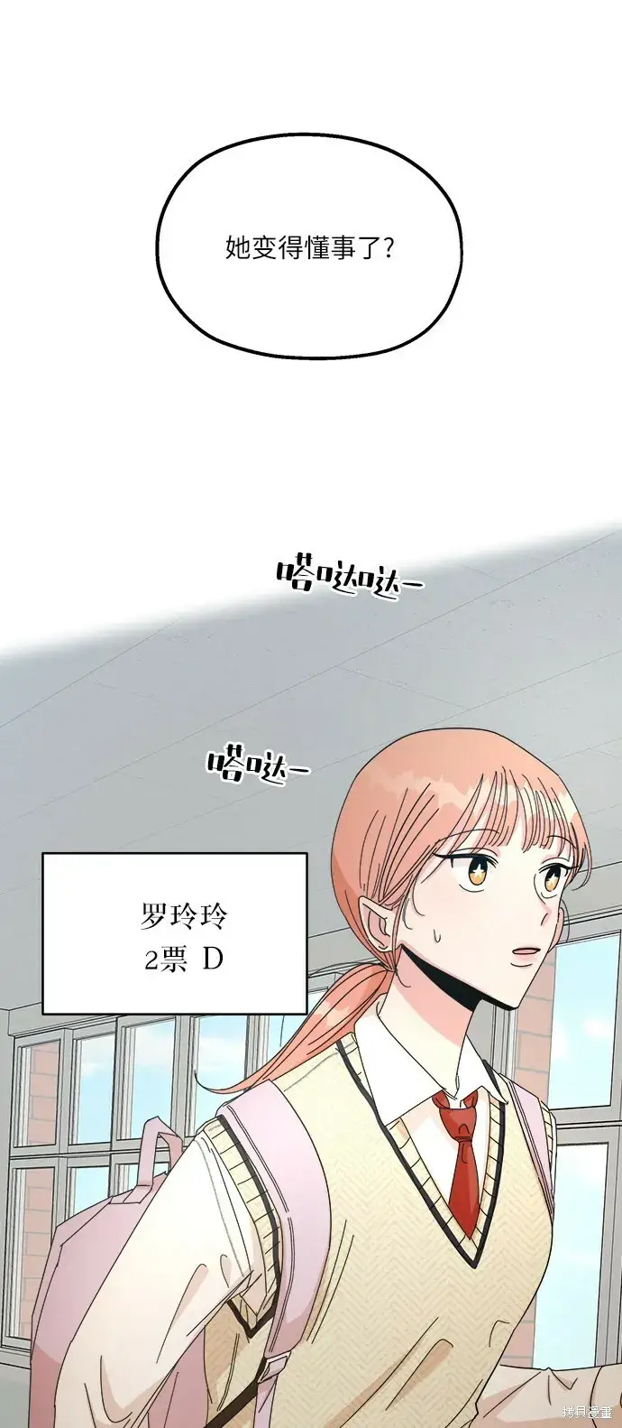 漫画《金字塔游戏》第46话第6张图
