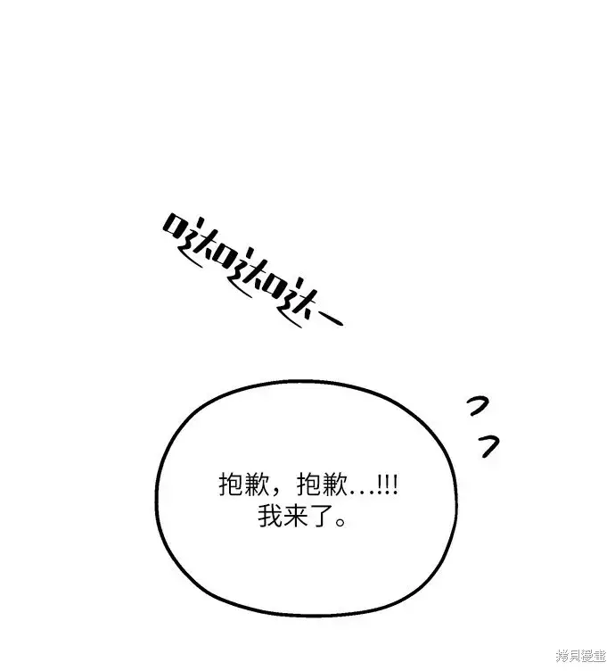 漫画《金字塔游戏》第46话第60张图