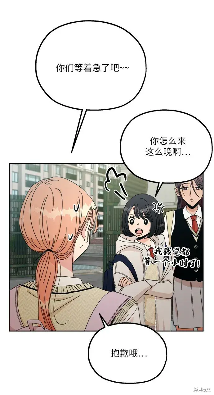 漫画《金字塔游戏》第46话第61张图