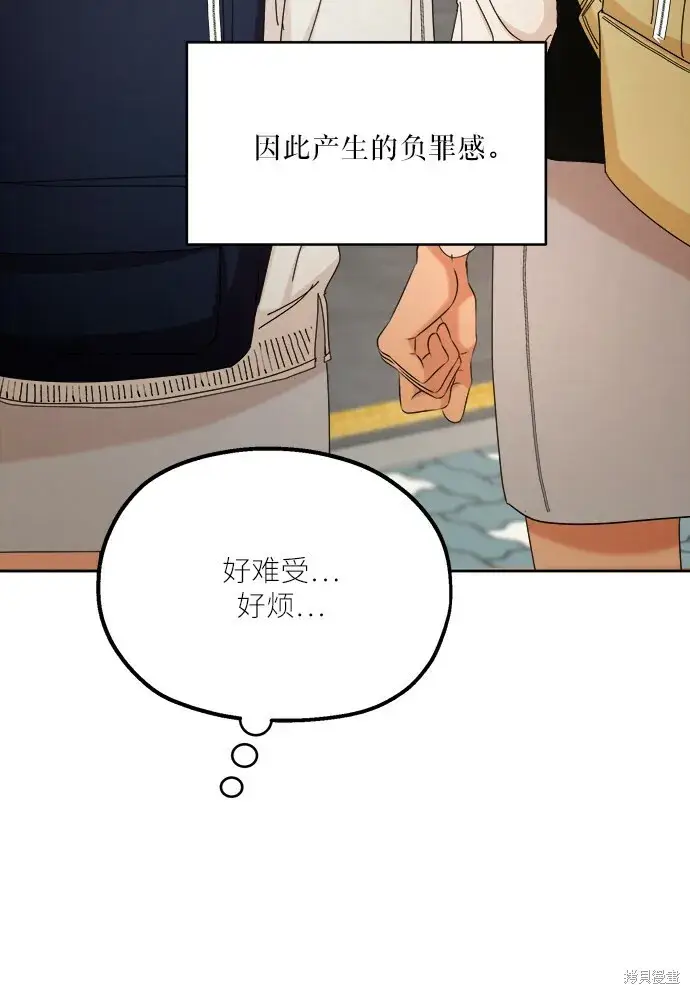 漫画《金字塔游戏》第46话第64张图