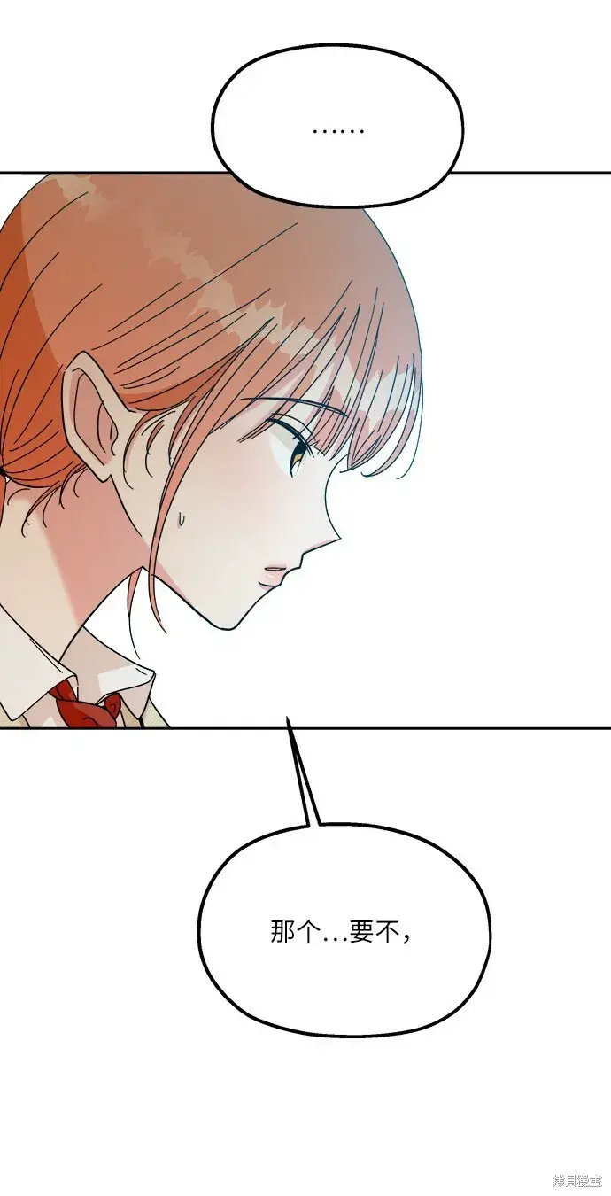 漫画《金字塔游戏》第46话第65张图
