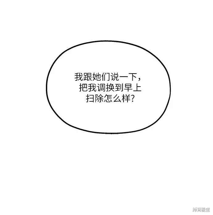 漫画《金字塔游戏》第46话第66张图
