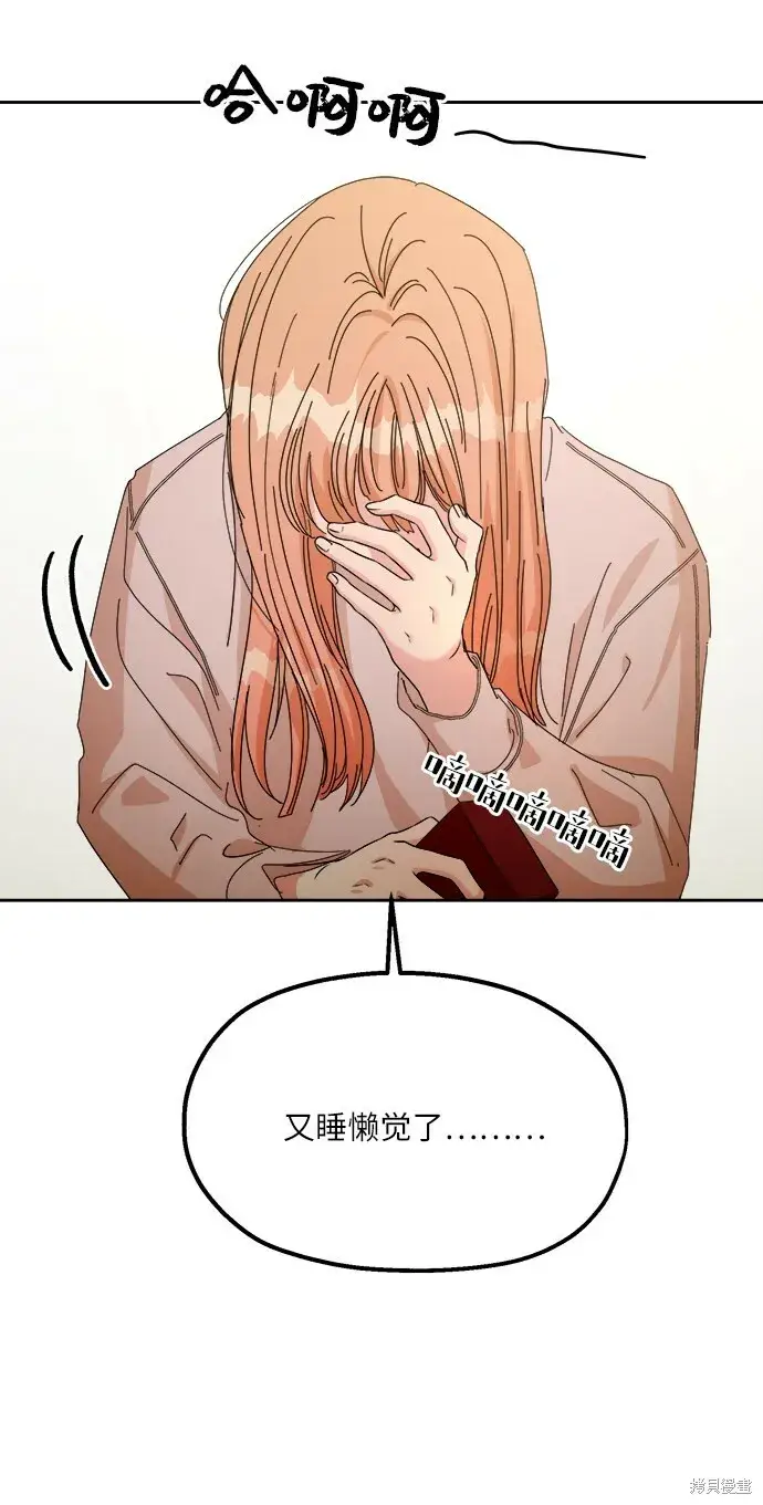 漫画《金字塔游戏》第46话第69张图
