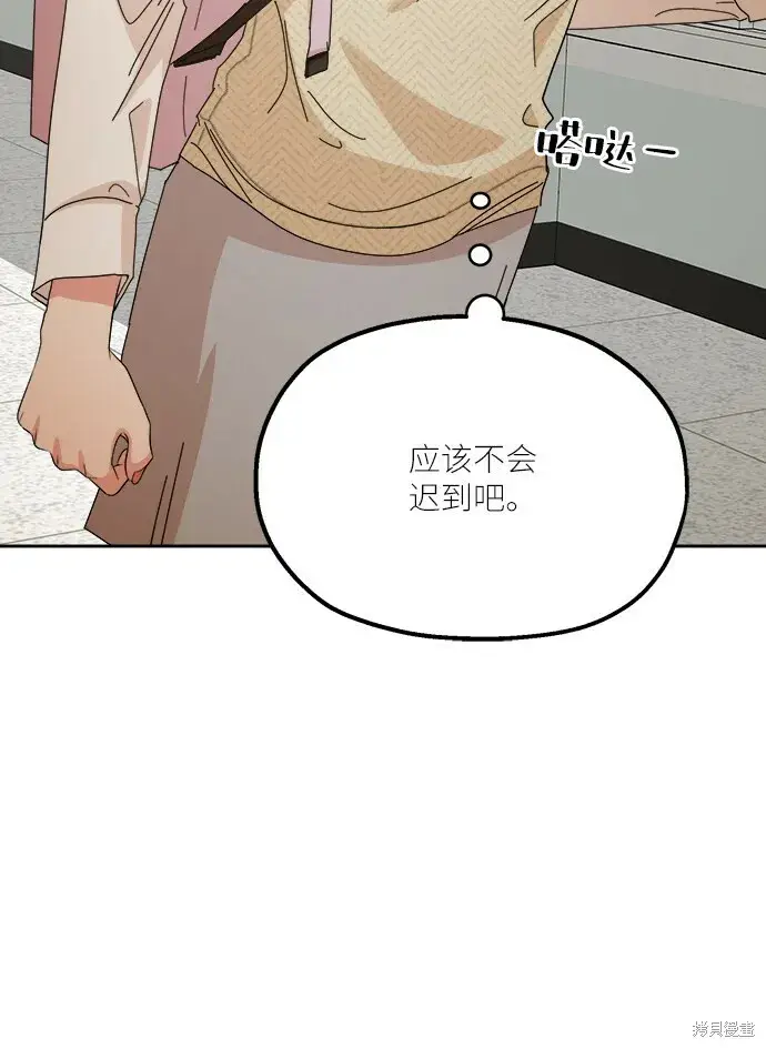 漫画《金字塔游戏》第46话第7张图