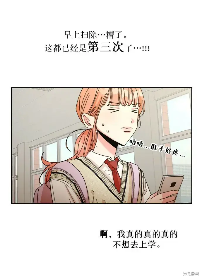 漫画《金字塔游戏》第46话第71张图