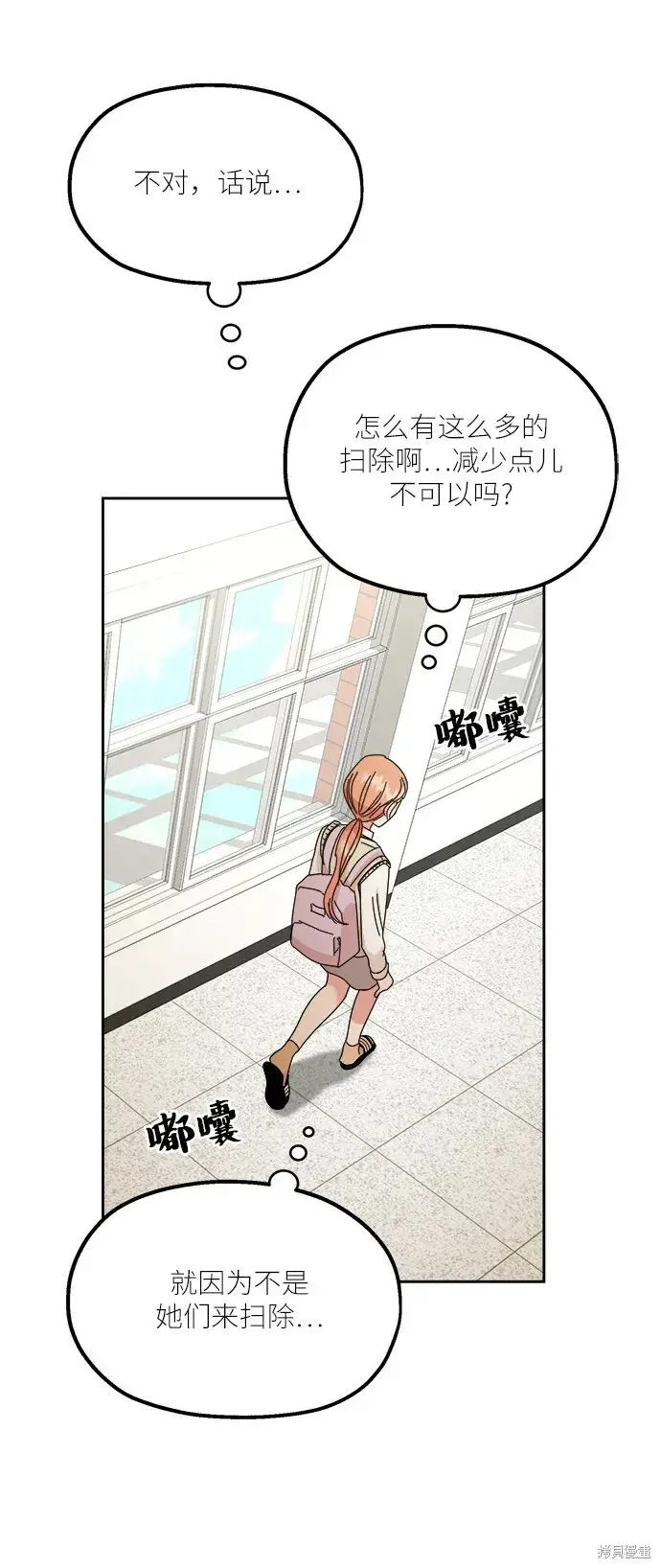 漫画《金字塔游戏》第46话第72张图