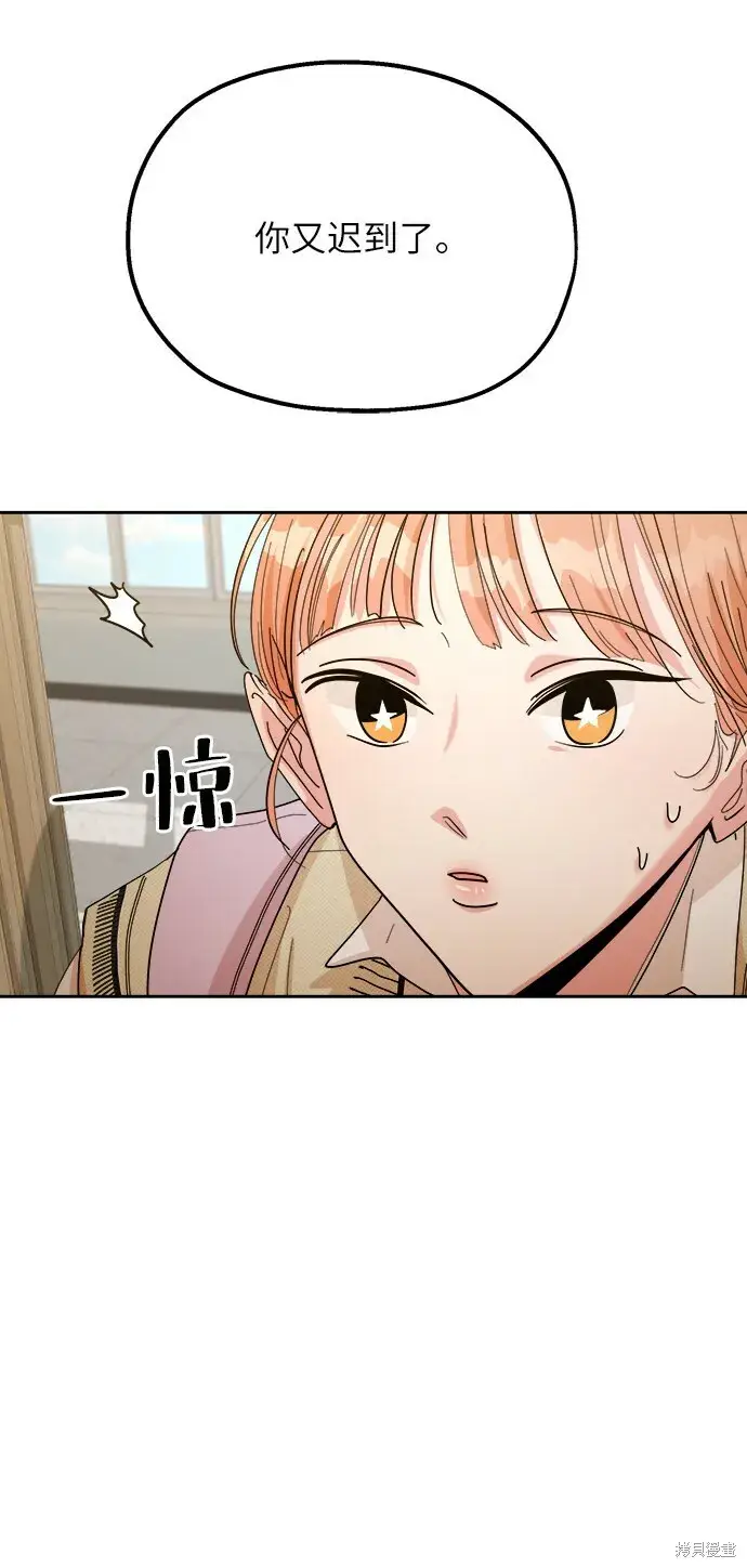 漫画《金字塔游戏》第46话第74张图