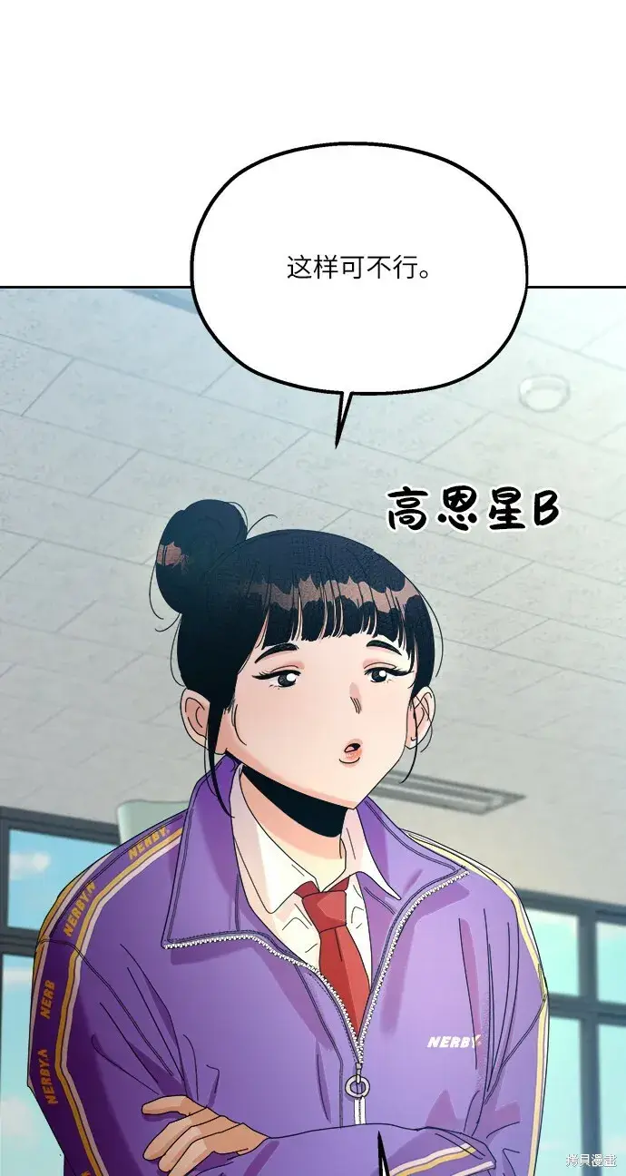 漫画《金字塔游戏》第46话第75张图