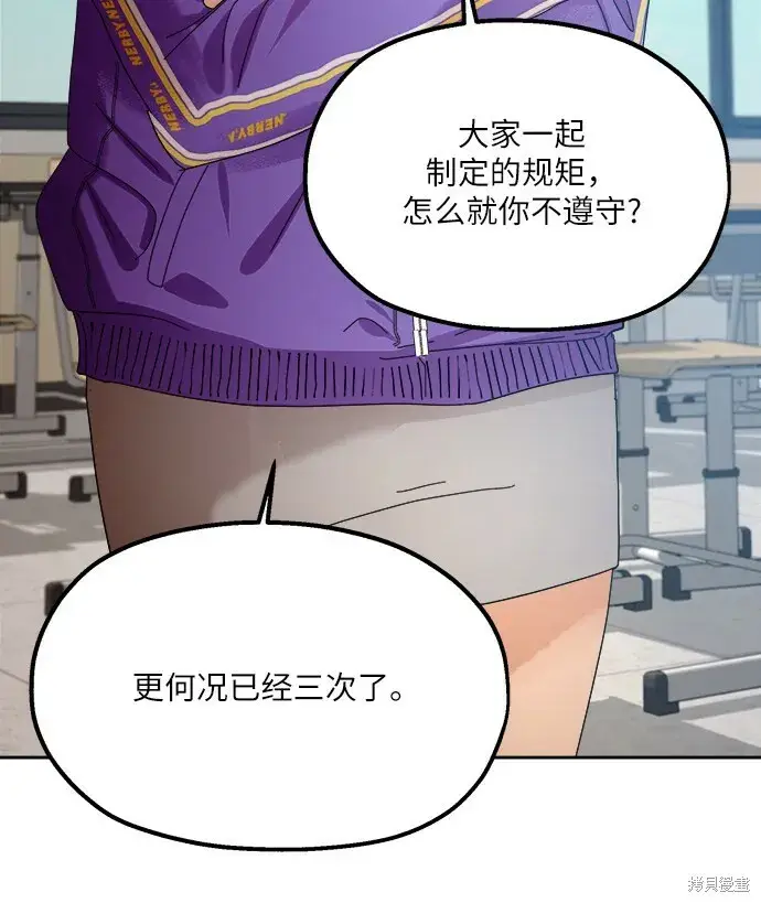 漫画《金字塔游戏》第46话第76张图
