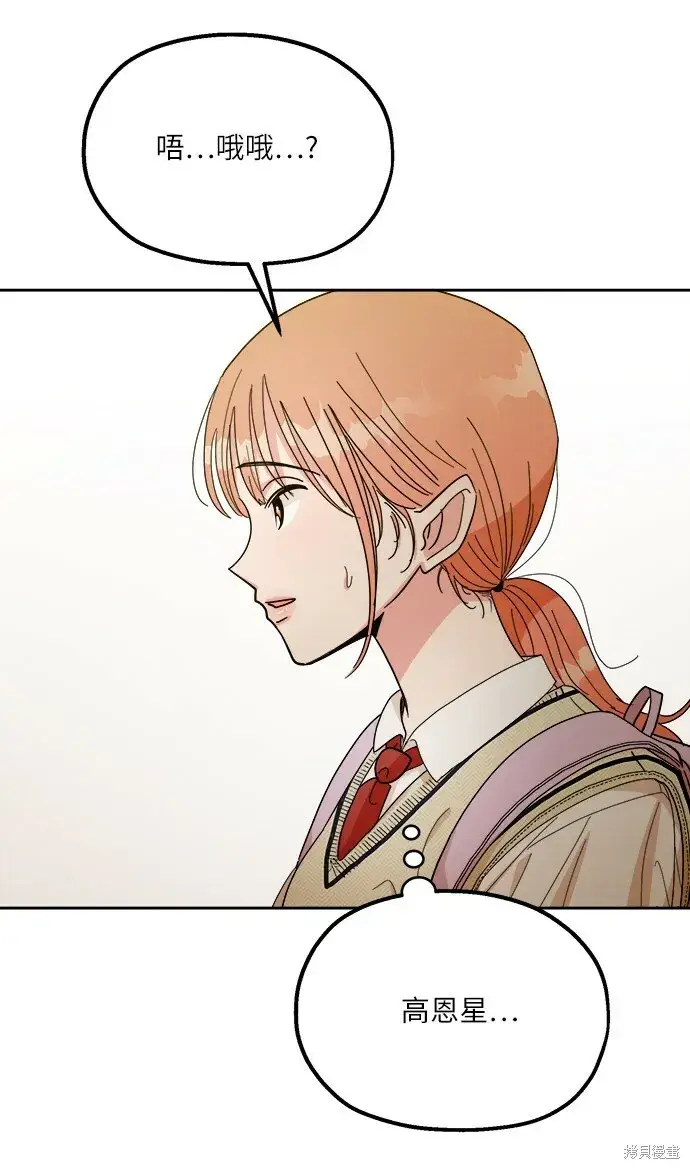 漫画《金字塔游戏》第46话第77张图