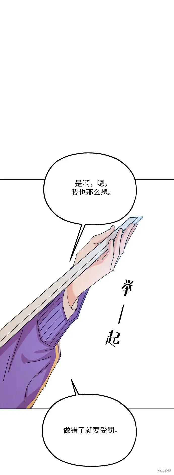 漫画《金字塔游戏》第46话第83张图
