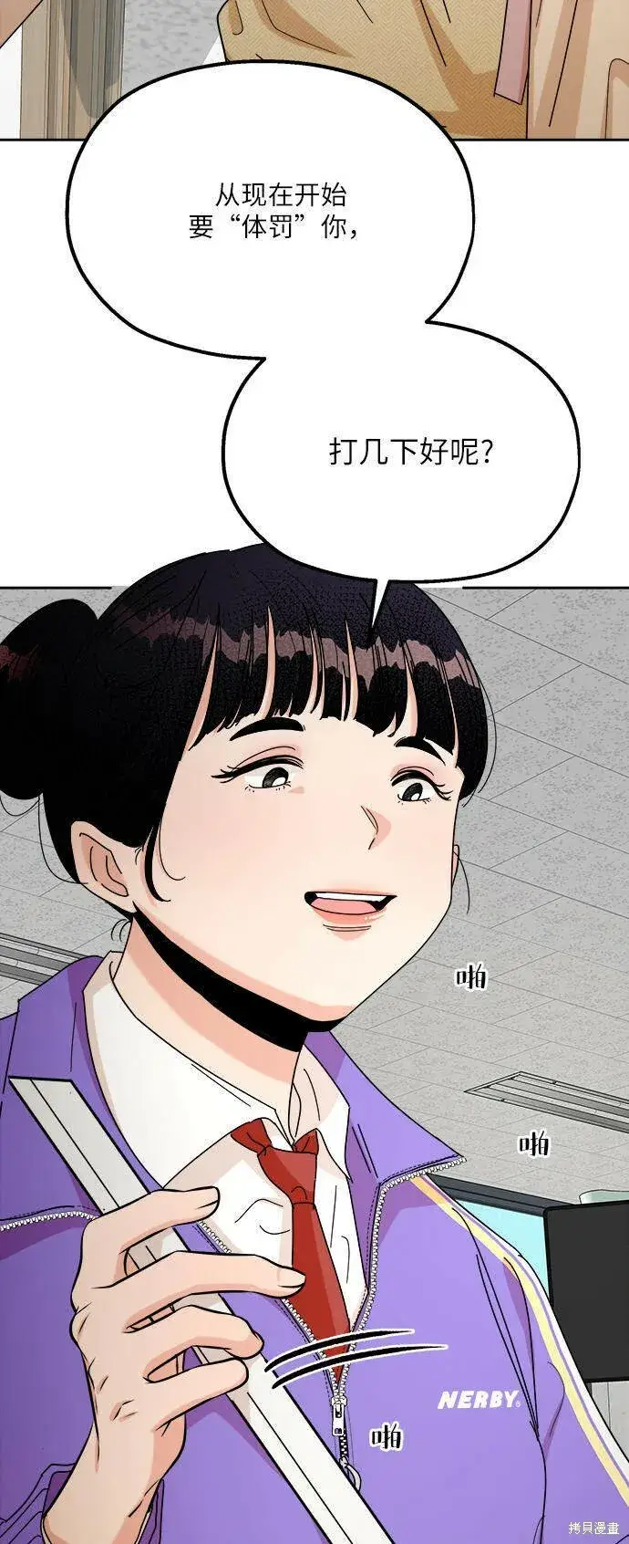 漫画《金字塔游戏》第46话第85张图