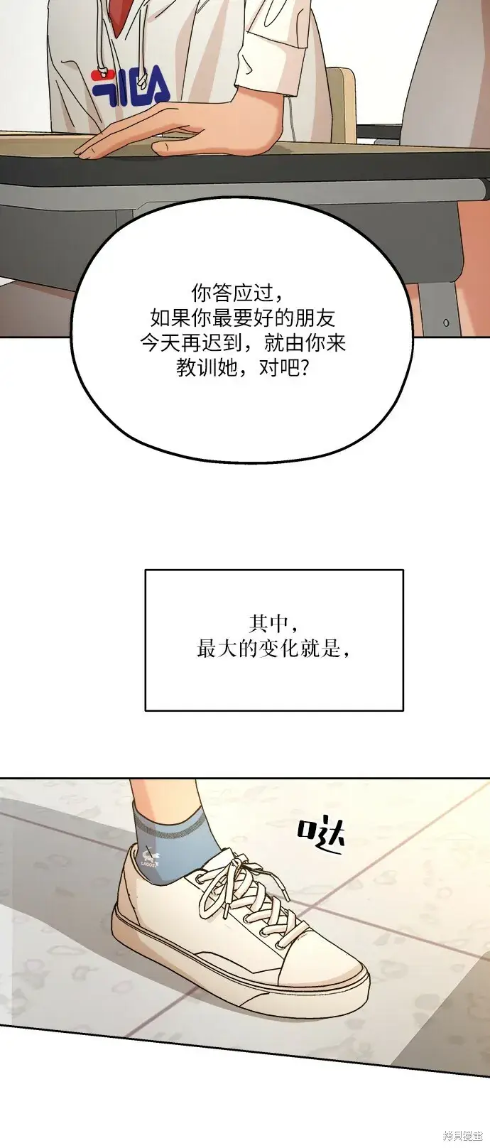 漫画《金字塔游戏》第46话第88张图