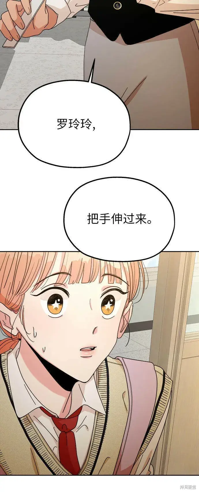 漫画《金字塔游戏》第46话第91张图