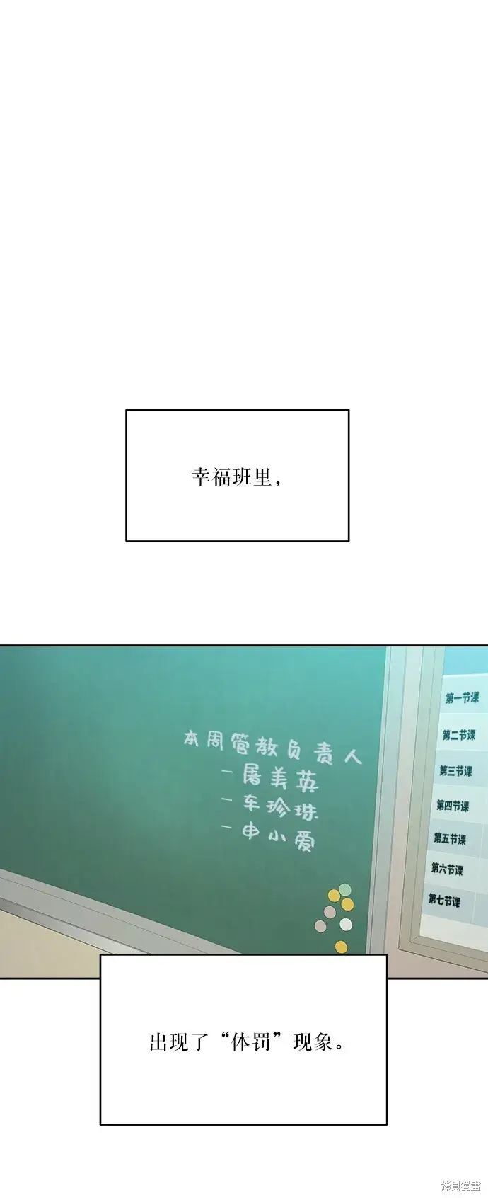 漫画《金字塔游戏》第47话第16张图
