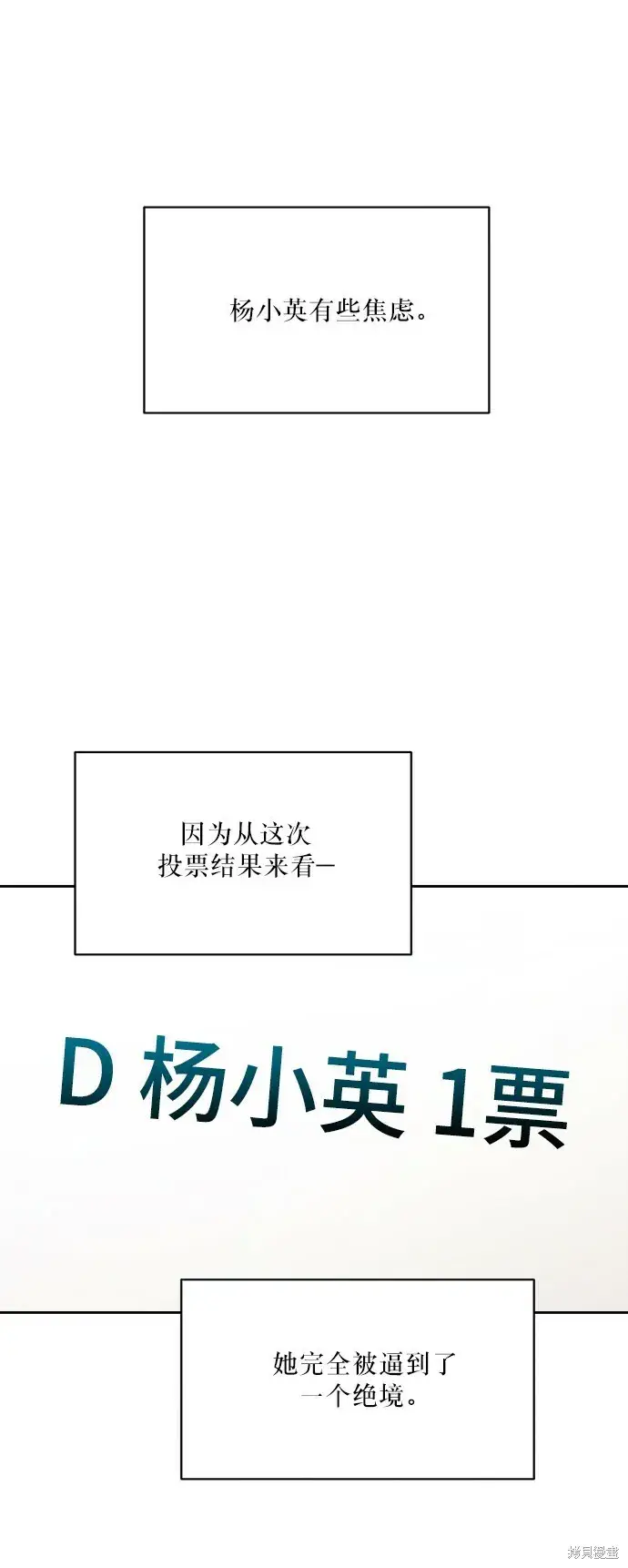 漫画《金字塔游戏》第47话第21张图