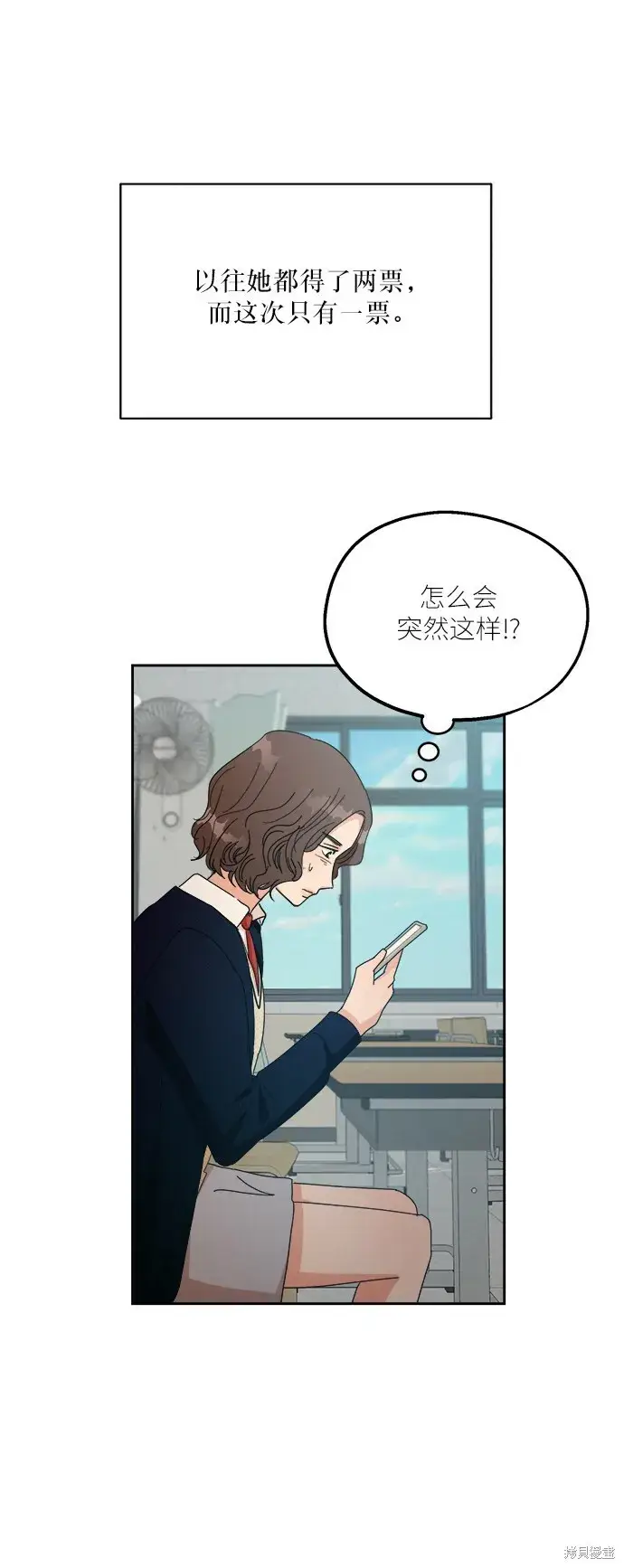 漫画《金字塔游戏》第47话第22张图