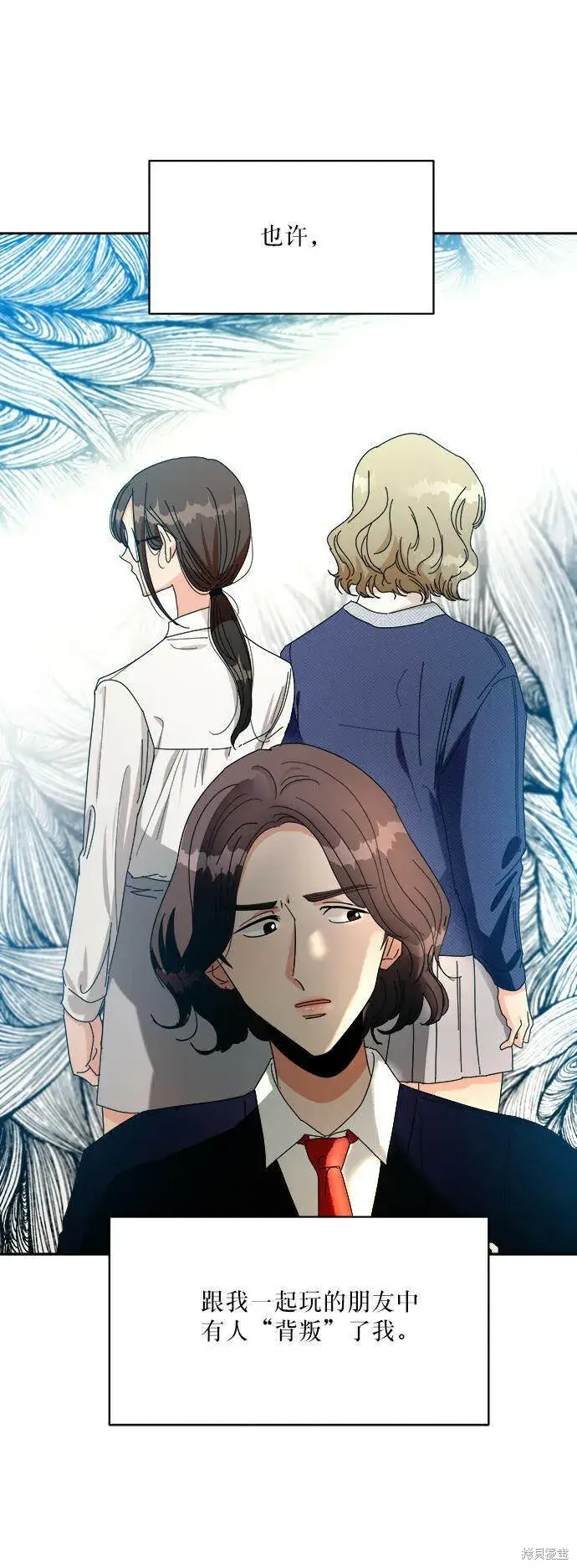 漫画《金字塔游戏》第47话第23张图