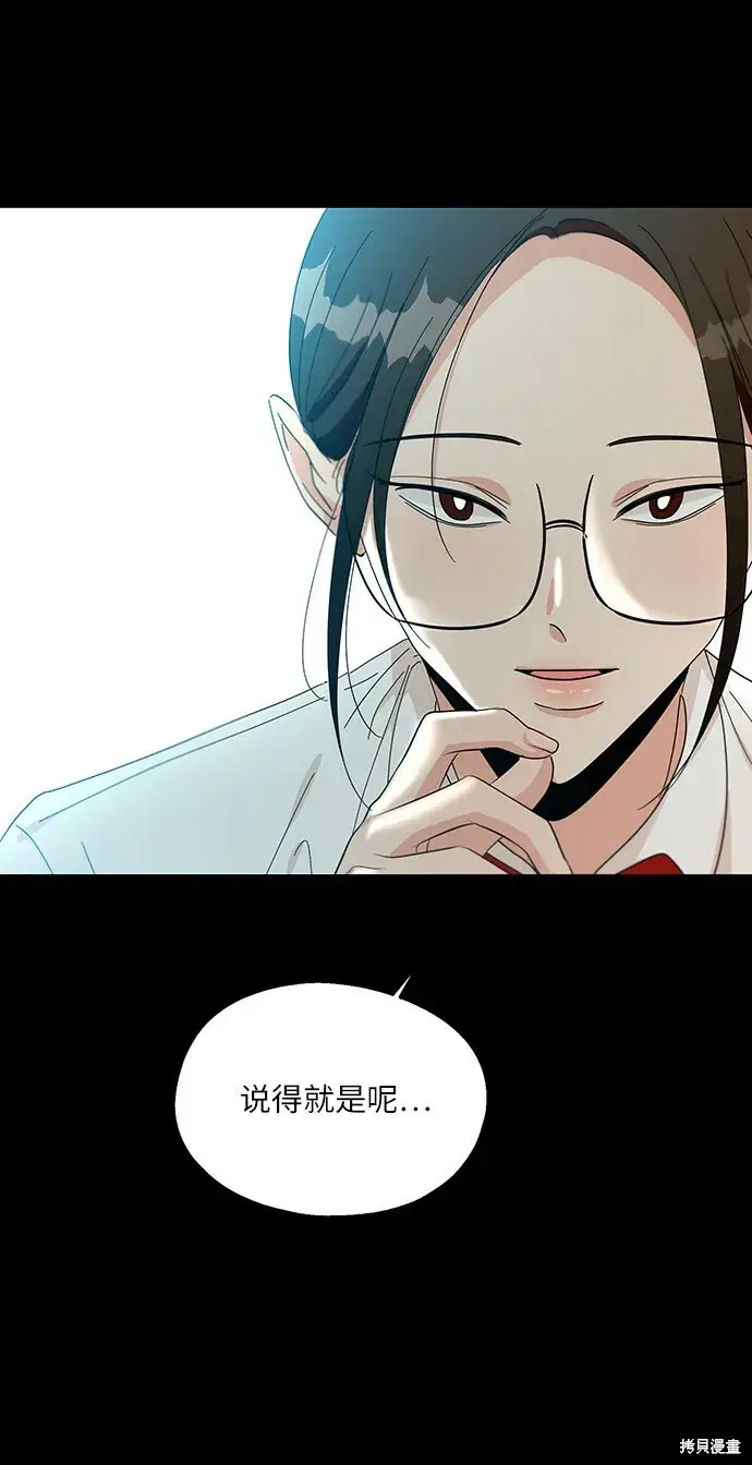 漫画《金字塔游戏》第47话第31张图
