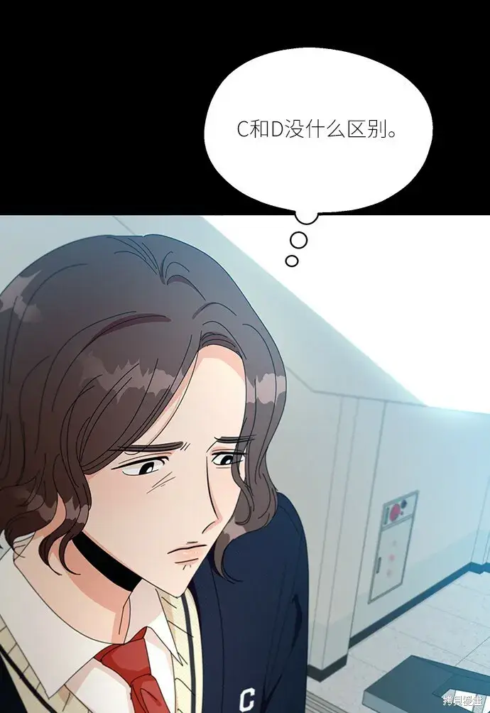 漫画《金字塔游戏》第47话第32张图