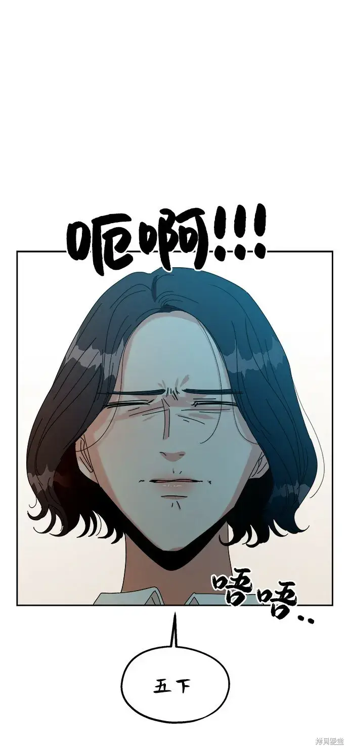 漫画《金字塔游戏》第47话第34张图