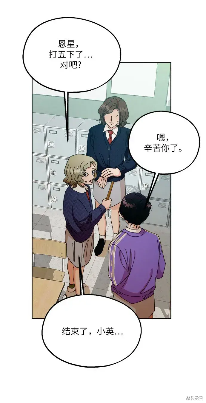 漫画《金字塔游戏》第47话第35张图