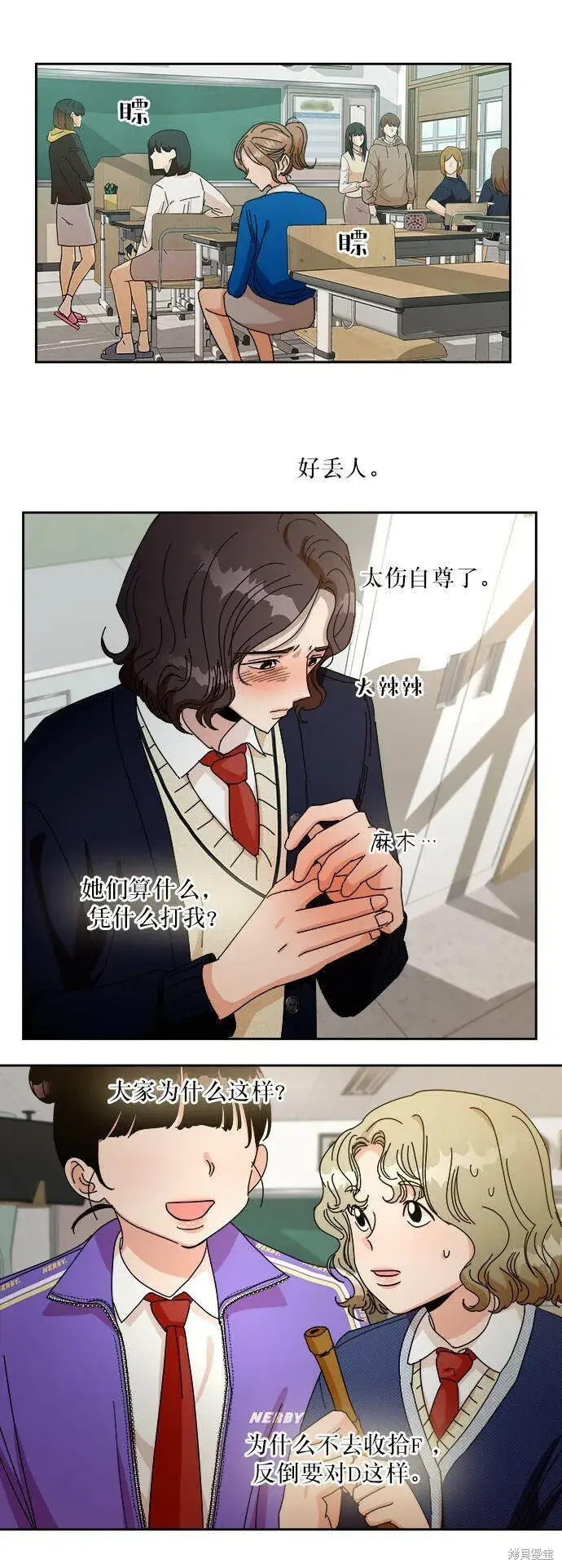漫画《金字塔游戏》第47话第36张图