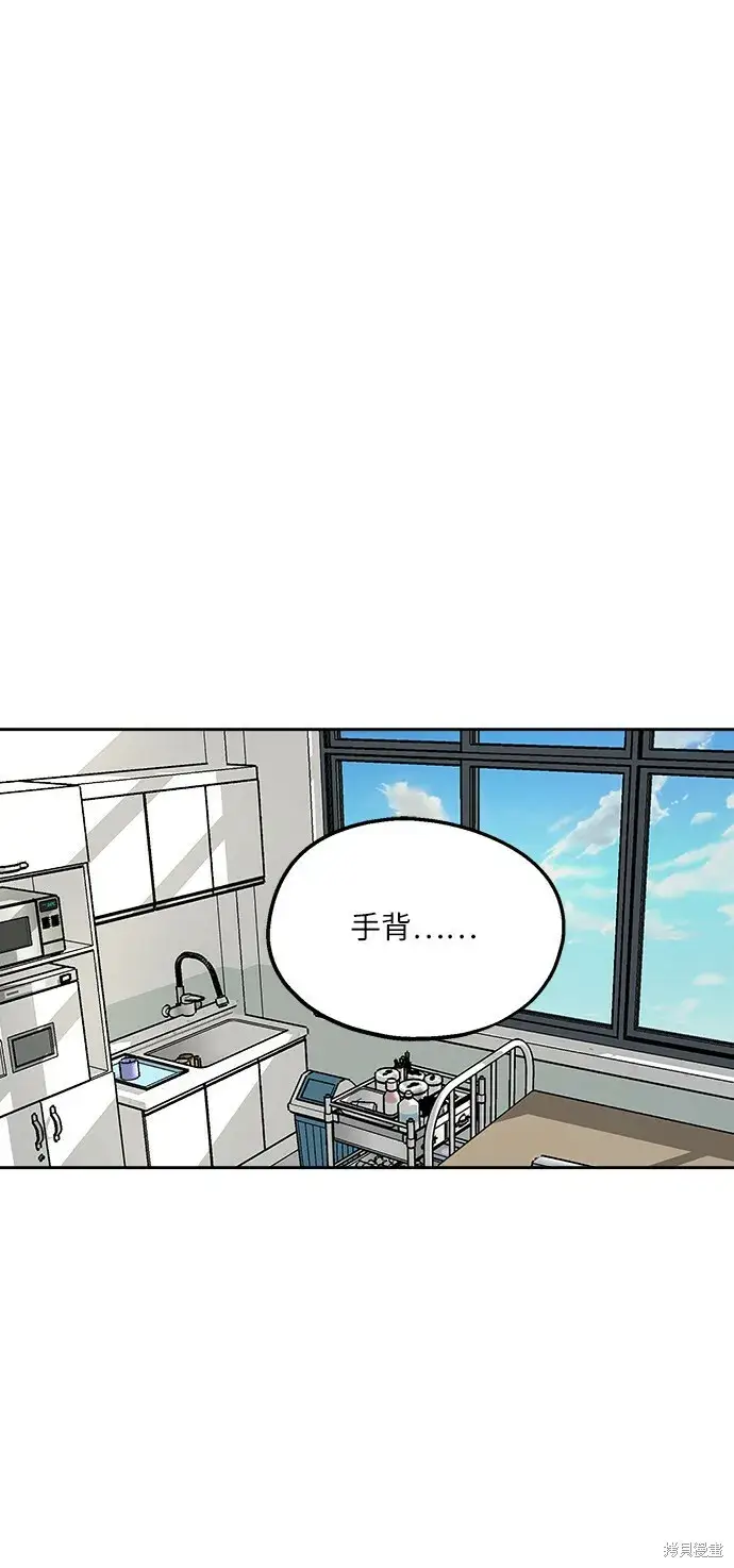 漫画《金字塔游戏》第47话第38张图