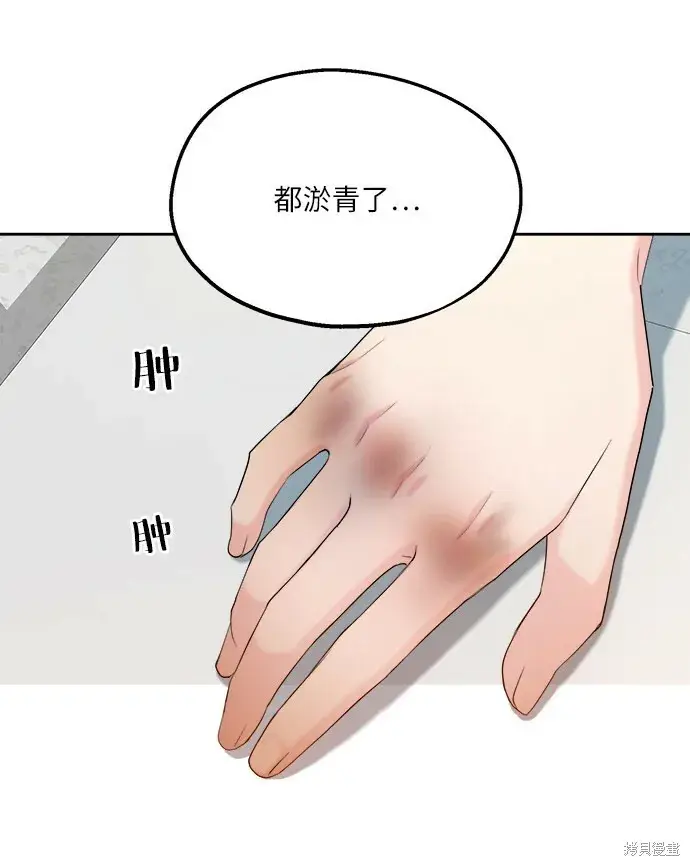 漫画《金字塔游戏》第47话第39张图
